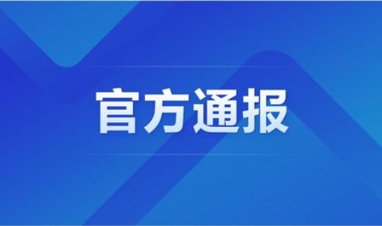营口市新冠肺炎疫情最新消息数据(今日营口疫情最新消息)
