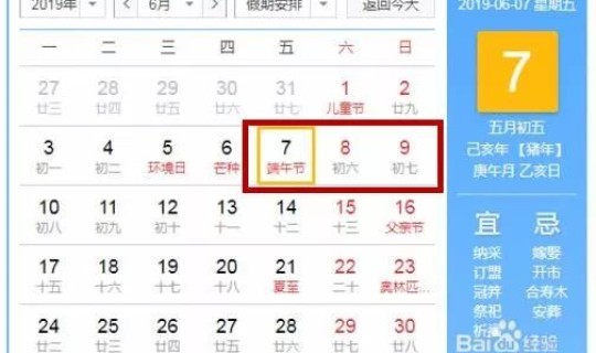 五一法定节假日放几天？(劳动节法定休息几天)