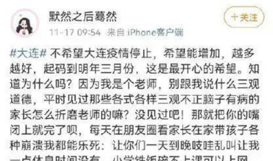 大连疫情怎么又多了？大连疫情