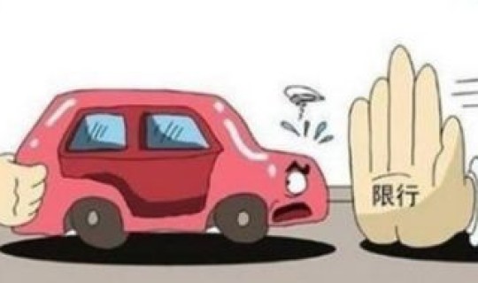 天津限号查询7月(天津限号7月查询时间)