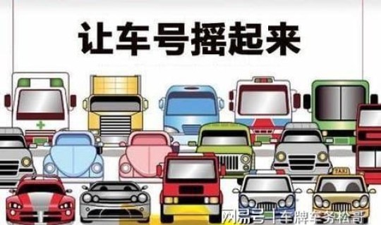 北京小客车摇号有什么技巧么？北京小客车摇号规则