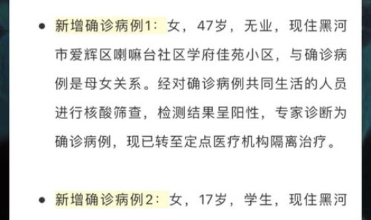 黑龙江最新疫情最新公告通知？黑龙江疫情最新情况12月5日哈尔滨43号公告