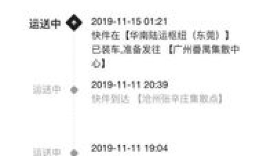 顺丰快递 疫情 顺丰快递时效一览表