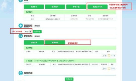 北京市小客车摇号申请？北京摇号95598人工服务怎么打