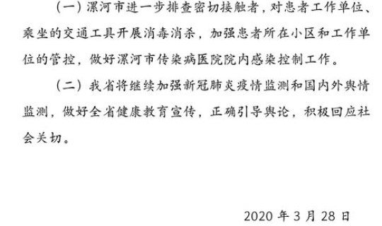 河南新增确诊是哪儿的？河南又增加一例是哪里的