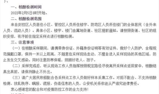 天津市最新疫情最新消息2月5日，天津的疫情情况 最新消息