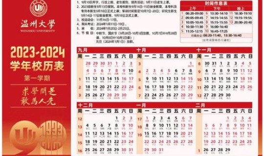 2024春节放假时间表？2023年春节放多少天假