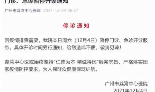 花都疫情最新消息通知今天？花都有疫情的最新消息