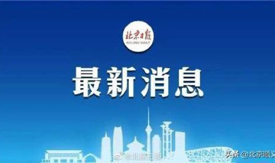31省区市新增确诊11例(31省市新增本土病例最新消息)