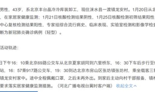 河南发现5名阳性病例是哪里的(河南发生传染病是真假)