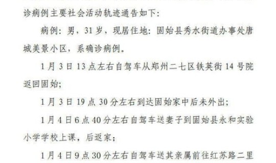 北京出现一例本地确诊病例轨迹 北京最近确诊病例轨迹