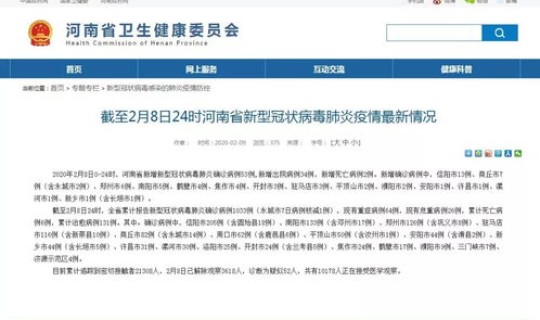 河南省驻马店新增确诊病例(驻马店今天疫情报告)