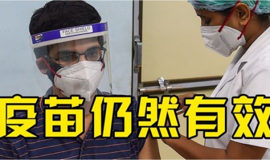 德尔塔变异毒株有什么感觉？德尔塔毒株和德尔塔变异毒株区别