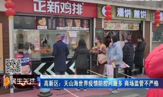 乌鲁木齐天山区最新疫情消息 乌鲁木齐天山区疫情防控中心电话