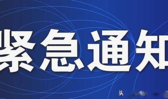 兰州市最新疫情分布，兰州发布紧急通知