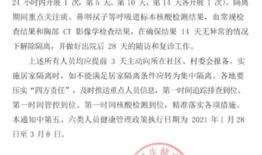 山西役情通报最新消息 山西高速最新通知