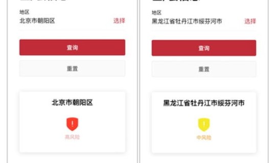 各地疫情风险等级划分最新？风险等级划分5个等级