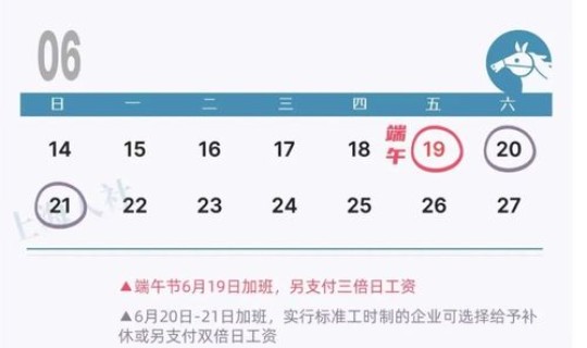 2026国定假期时间表，元旦节假期2026