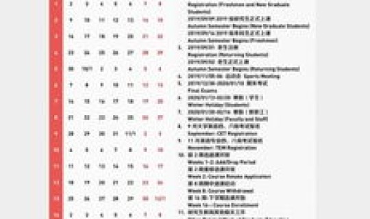 河北开学时间2020最新消息(河北省小学寒假时间2020)