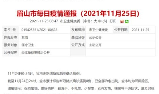 四川省新增1例无症状感染者？四川一例无症状感染者