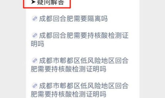 合肥疫情最新消息风险等级？合肥市疫情风险等级