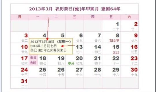 农历今天几月几号了(今天的农历年月日)