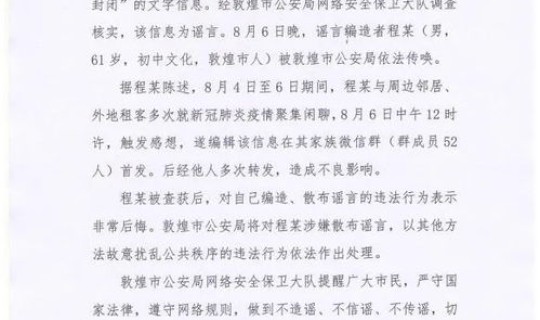 兰州疫情最新通报今天情况？疫情通报