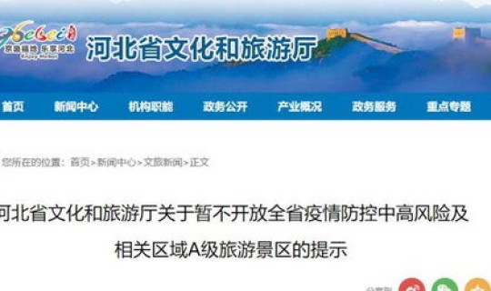 深圳龙岗是不是中高风险区，风险等级a是几等风险