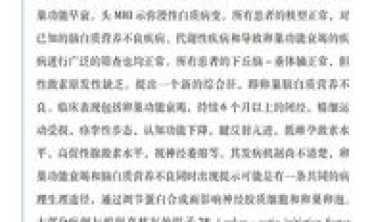 大连相关病例 大连的医科大学