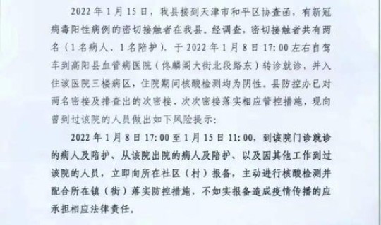 石家庄鹿泉区疫情确诊轨迹(石家庄今天最新疫情)