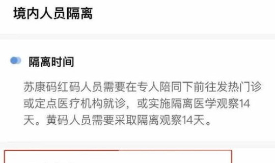 北京去外地需要隔离吗最新消息查询，进北京出北京最新规定