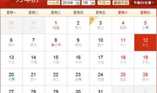 今年十二月封城 交年是农历十二月几日