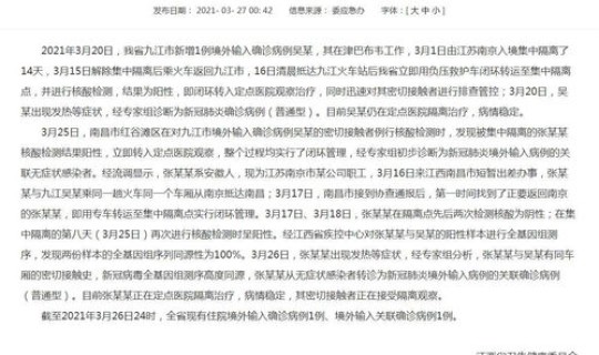 全国新增病例及无症状感染者，无症状感染者是什么意思