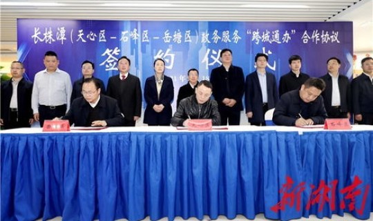 天心区政府网站官网公示(长沙天心区政府官网)