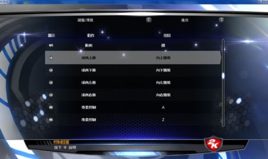 2k怎么样空接	，2kmobile怎么空接