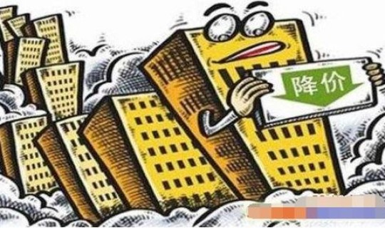 买房子熔断是什么意思？熔断价格什么意思