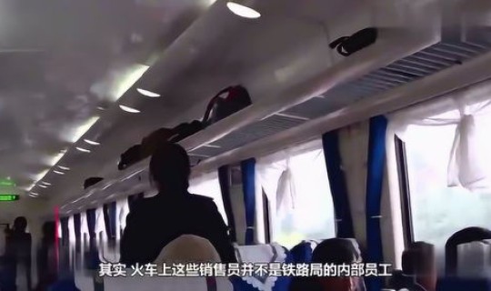 列车感染者？有没有在火车上感染的