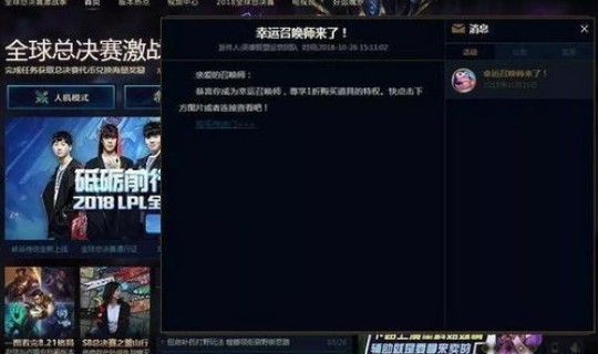 lol幸运召唤师2020(2024年LOL幸运召唤师)