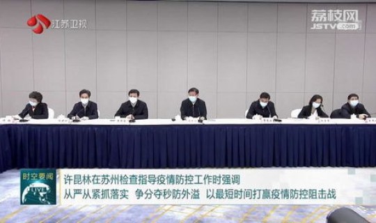 江苏苏州疫情最新情况最新报道今天 今年疫情最新消息