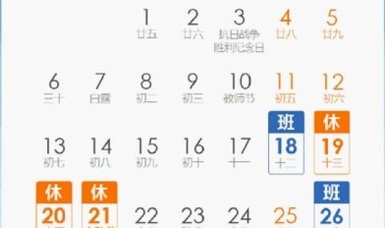 5月1日应该放几天假(五月一日放几天假)