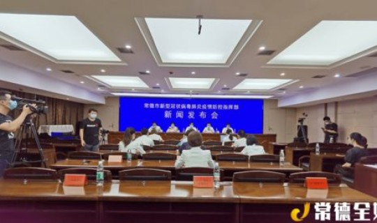 常德疫情最新情况发布，常德疫情最新消息今天