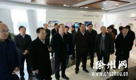 滁州最新消息(滁州市委)