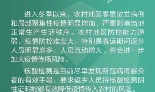 全国各地返乡政策？外地返乡人员最新规定