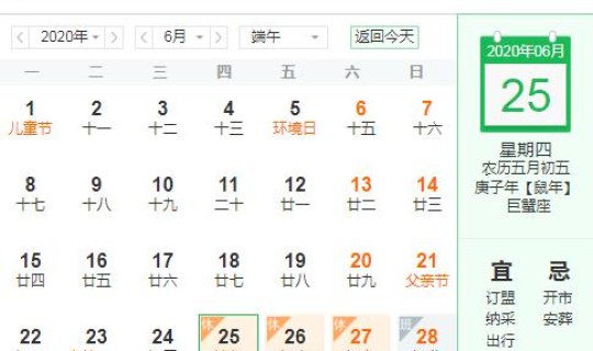 端午放假时间2020放假几天(今年端午节放假几天)