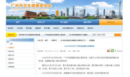 清远新增1例无症状感染者活动轨迹，广州发现1例本土感染者