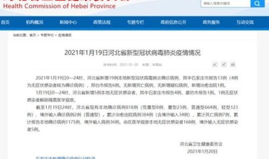 北京新增2例感染者行动轨迹公布(北京五例感染者都是什么人)