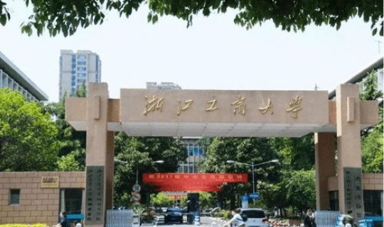 浙江新增两所大学(浙江新筹建的大学)