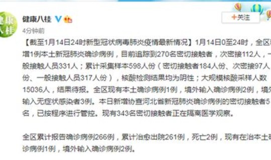 湖北新增1例本土确诊？湖北新增新冠肺炎病例14840例