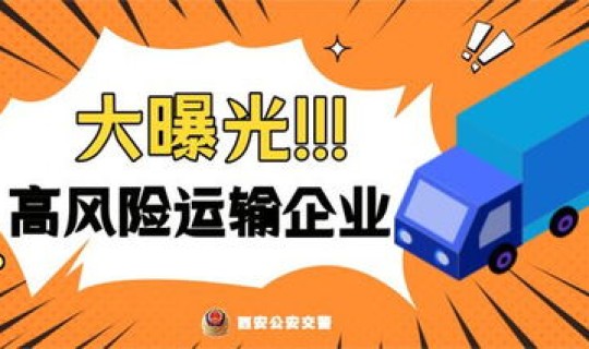 西安是高风险么？高风险人群是指哪些人