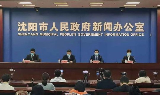 沈阳疫情 最新消息 疫情最新消息 沈阳疫情 最新消息 疫情最新消息